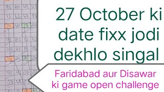 October 27 ki date fixx jodi dekhlo singal  Faridabad aur Disawar open challenge MrBeast satta [upl. by Aetnahs]