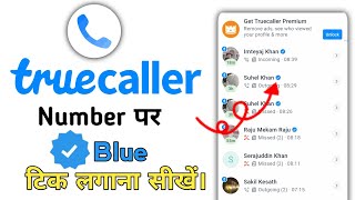 Truecaller Me Number Pr Blur Tick kaise lagaye  Truecaller me number Verify kaise kre [upl. by Brigit]