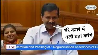 Kejriwal Memes  Toh Kar Na  Kejriwal Funny Speech  Sins Mashup [upl. by Anuahsed]