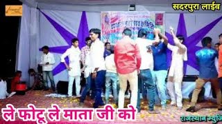 सदरपुरा लाईव प्रकाश माली मेहंदवास  Sadarpura Live  Prakash Mali Mehandwas  New Dj Song [upl. by Placia352]