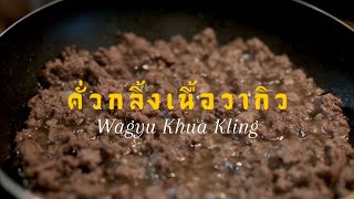 StirFried Beef with Yellow Curry Paste Southern Thai food beef thaifood asmrcooking [upl. by Sulihpoeht]