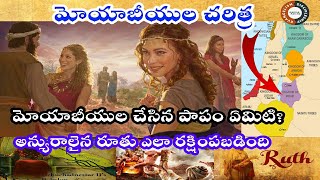 DMchurh Who were the moabites where is Moses tomb  మోయాబీయులు ఎవరు మోషే సమాధి ఎక్కడ ఉంది [upl. by Semajwerdna399]