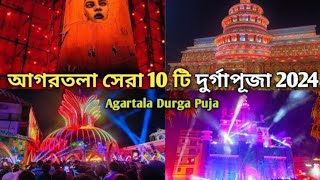 Durga puja 2024 Agartala top 10 Durga Puja Pandal 2024 আগরতলা সেরা 10 টি দুর্গাপূজা প্যান্ডেল [upl. by Brock636]