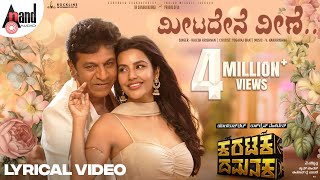 Meetadene Veene Lyrical  Shivanna  Priya Anand  Rajesh Krishnan  VHarikrishna  Yogaraj Bhat [upl. by Enram]