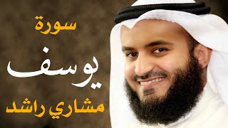 سورة يوسف 2015م الشيخ مشاري راشد العفاسي Surah Yusuf Mishary Alafasy [upl. by Hennahane]