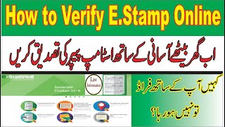 How to Verify E Stamp Online Verify E Stamp Paper Through Web Low Denomination Stamp Verification [upl. by Sewellyn780]