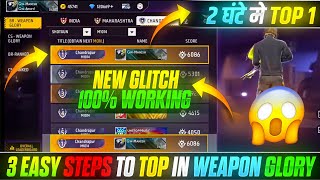 100 Working Trick🥰 3 Easy Steps To Top in Weapon Glory😍🔥  Garena Free Fire [upl. by Pharaoh]