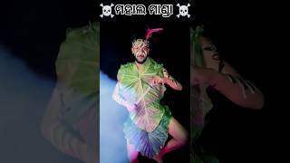 Mahal Manda Dance🤣odiacomedy comedycomedy viral odia4Kwhatsappstatusbijoygosw [upl. by Nuy]