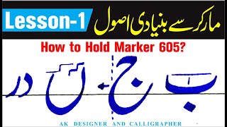 Improve your basic handwriting using Marker 605 amp 604  How to learn Urdu Calligraphy with Marker [upl. by Bugbee526]