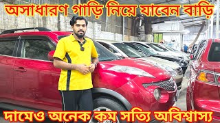 অসাধারণ গাড়ি নিয়ে আজকে 🔥 দামও অনেক কম 😱 bay shape second hand car price bdused car price bd [upl. by Kippie357]