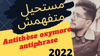 antithèse oxymore antiphrase les figures de style dopposition شرح مبسط و سهل 2022 [upl. by Jena]