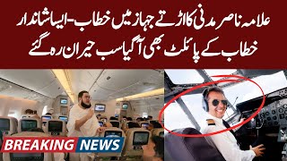 Allama Nasir Madni Ka Jahaz Main Khitab  Pilot Bhi Aagaya Sab Heeran [upl. by Aicenert]