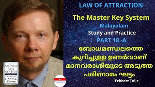 The Master Key System  Part 18 A  An Introduction to Consciousness [upl. by Enomar]