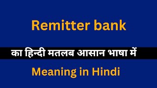 Remitter bank meaning in HindiRemitter bank का अर्थ या मतलब क्या होता है [upl. by Tnarud]