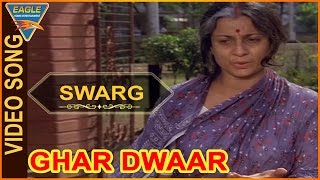 Swarg Video Song  Ghar Dwaar Hindi Movie  Tanuja Sachin Raj Kiran  Eagle Music [upl. by Stefano]