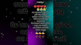 Kemiti bhulibi se abhula dina very sad song viral💔😭 story✍️  shorts [upl. by Lamak166]