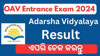 How to Check Odisha Adarsha Vidyalaya Entrance Exam Result 2024 OAV Result 2024 [upl. by Bryn]