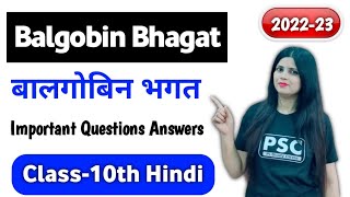 Balgobin Bhagat Important Questions Class 10  Balgobin Bhagat  Balgobin Bhagat Question 202223 [upl. by Ovid609]