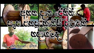 Lets make a chair at home from a discarded wire wheel  LAHIRU PRIYANKARA  AMPARA [upl. by Neelya441]