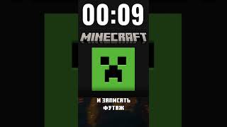 Повторил трендовое ВИДЕО  minecraft майнкрафт popular edit shorts [upl. by Ojoj]