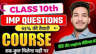 MP BOARD 10th Class Best Video 🎯  कैसे करे तैयारी 2025 की 🎉 [upl. by Aicilegna710]