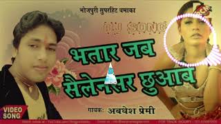 DJ Raj Kamal Basti Bharar jab salensar cuwae [upl. by Ahsilam]