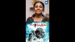 ADITHY SIVAKUMAR  AWARD WINNING CHILD ARTIST  NIYOGAM MOVIE  MVTV childartist awards film [upl. by Talley]