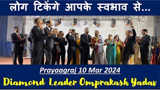 System is most important  Diamond Leader Om Prakash Yadav [upl. by Hegarty498]