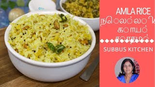 Nellikai Sadham  Amla Rice  Gooseberry Rice [upl. by Joane]