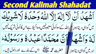 Second Kalimah Shahadatlearn second Islamic kalmaDoosra kalmalearn Quran easily at home [upl. by Cranford904]