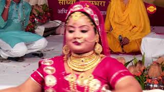 Hay Gora Mat Ja Re  Sadhvi Samahita New Bholenath Song 2017  Hit Bhakti Song [upl. by Ymor]