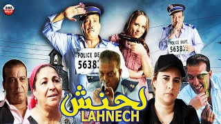 Film Lahnch HD فيلم مغربي لحنش [upl. by Enelahs136]