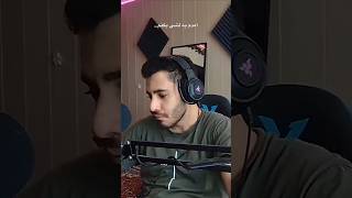 آمدم یه لشی بکنم… [upl. by Wobniar544]