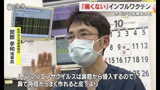 2024年10月16日 OHK 岡山放送 OHKLiveNews「注射をしないインフルエンザ予防接種」 [upl. by Lebezej]