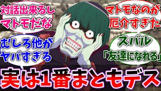 【リゼロ】大罪司教の中でペテルギウスが1番マトモって聞いたけど…に対するネットの反応集【Reゼロから始める異世界生活】【反応集】【アニメ】 [upl. by Nhguavoj]