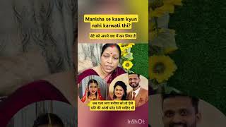 Tum sympathy ke layak nahi ho reactionvideo apsaramom sachinmanisha nehaashishtiwari [upl. by Nikola805]