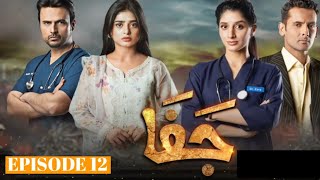 Jaffa Episode 11 amp 12 Full Story Jaffa Episode 12 Teaser Hum Tv Dramas [upl. by Alenson]