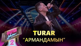 Turar – «Армандамын»  COVER SHOW 2  КАВЕР ШОУ 2 [upl. by Freedman]