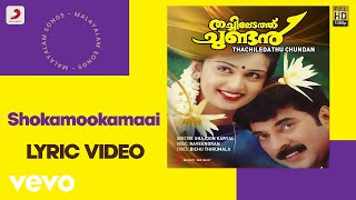 Shokamookamaai Lyric  Raveendran  Mammootty Vani Viswanath Nandini [upl. by Luiza]