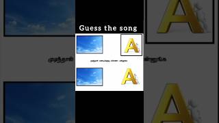 Guess the song challenge challenge shorts song tamil trending trendingshorts viralshorts [upl. by Zeret]