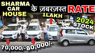 मात्र 1 LAKH में 16 गाड़ी  Cheapest Second Hand Car  Used Car For Sale  Used Cars in Delhi [upl. by Obie]