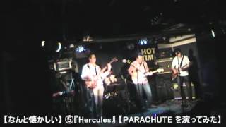 【なんと懐かしい】 ⑤『Hercules』 【PARACHUTE を演ってみた】 [upl. by Lahcar]