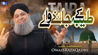 Owais Raza Qadri  Taiba Ke Jaane Wale  Official Video [upl. by Ettenuahs]