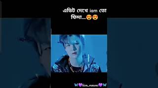 Ami fida 💜🦋🫶🏻plz like comment and subscribe 💜🥰 vairalvideo bts btsarmy viralsong jimin jk [upl. by Hgielar]