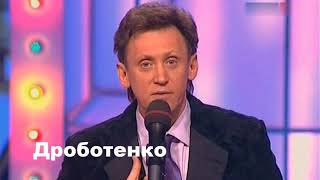 Сергей ДРОБОТЕНКО два тоста на юбилей Drobotenko [upl. by Franchot]