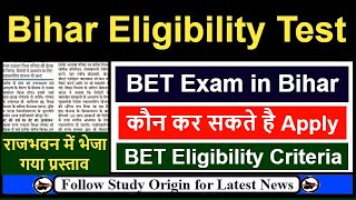 BET Exam Eligibility  BET Exam in Bihar  Bihar Eligibility Test for Assistant Professor amp JRF [upl. by Etnaled]