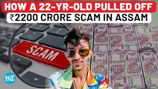 Assam Trading Scam 22YearOld Mastermind Dupes Investors Of ₹2200 Crore  Assam Investment Scam [upl. by Gershom]