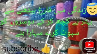 Zindagi may farig bathnay sy bhater hay KayPakistani Shopping VlogCooking VlogBy Naz Ki Dunyavlog [upl. by Reggy]