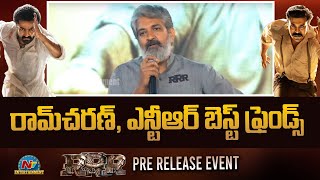 SS Rajamouli Speech At RRR Pre Release Event  Jr NTR  Ram Charan  NTV ENT [upl. by Eustace281]