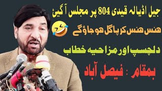 Live Majlis e Aza 29 January 2024  kaidi 804 per guftgu  Allama Ali Nasir talhara  Imam E Zamana [upl. by Acirtal]